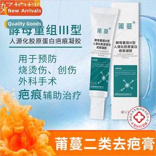 Medical licone Gel Scar Removal Cream Collagen Scar Cream iz