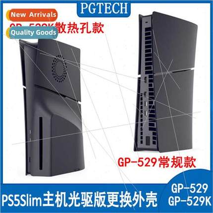 PS5Slim Console Optical Replacement Case PS5Slim UHD Gaming