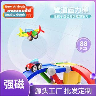 88pcs color box pipeline magnetic rod magnetic car toy set c