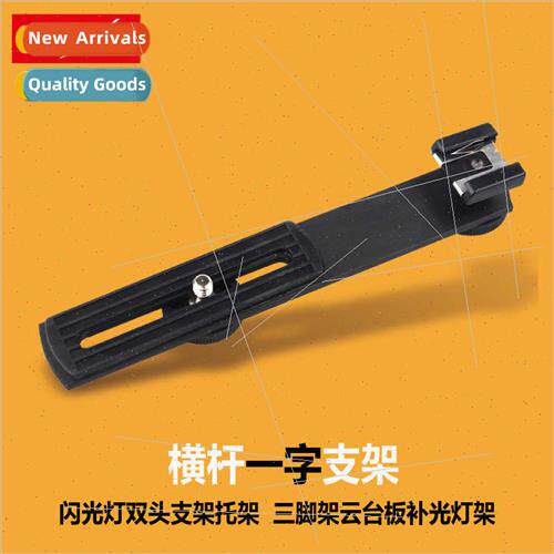 External Flash Double Head Bracket Bracket Hot Shoe Bracket