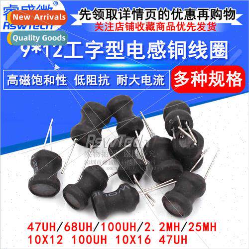 I-beam 9*12 10*12 10*16 Power Inductor Coils 68UH 100UH 2.2M