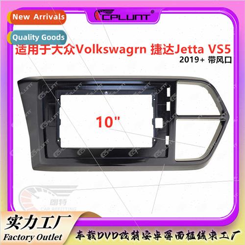 Variety frame适用Volkswagen JETTA Jetta VS5 car Android scre
