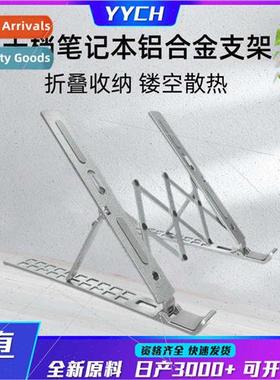 Computer stdesktop aluminum alloy folding storage height inv
