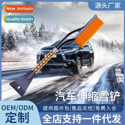 Car snow shovel removable snow shovel snow brush defrost sho