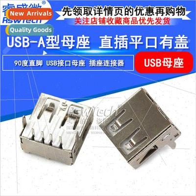 90 Degree  Pins  USB Female Socket Type A Socket Flat USB Fe
