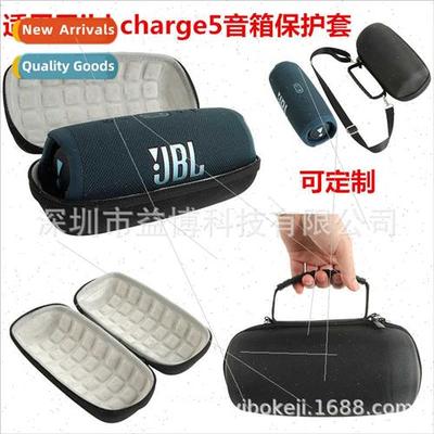 适用JBL charge 5/charge5 sound bag shockwave 5 generation EV