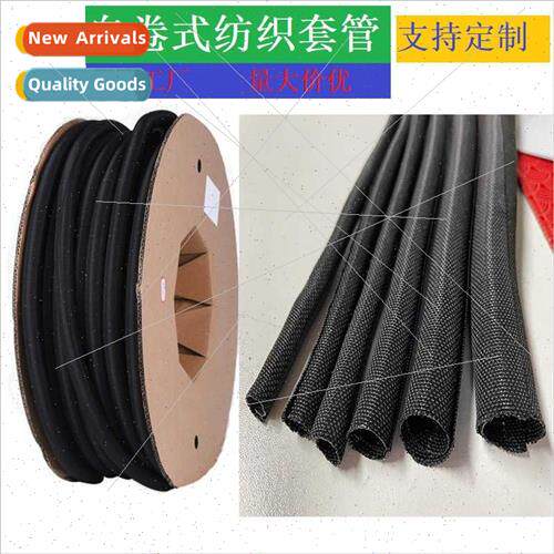 Flame-retardant open-ended self-reeling textile sleeving PET