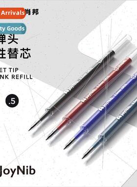 Chopin Chopin Bullet Tip Push Brush Refill 0.5mm Student Exa