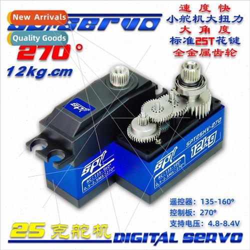 SPT25HV-270 25g medium-sized servo full metal gear high low