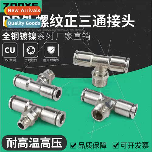 Pneumatic quick coupling brass nickel-plated quick-plug air