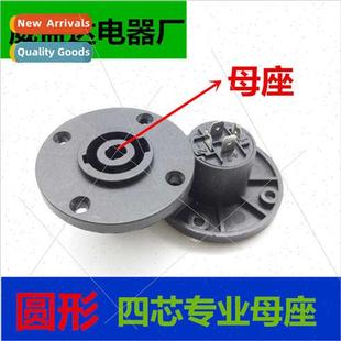 holder speaker four Caron plug ohm core female