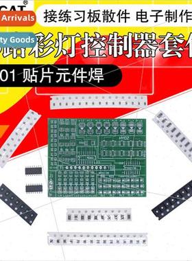 15 Road Color ght Controller K 1801 SMT Components Soldering