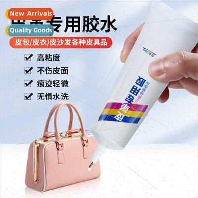 Leather bags special glue sticky leather bags leather clothi