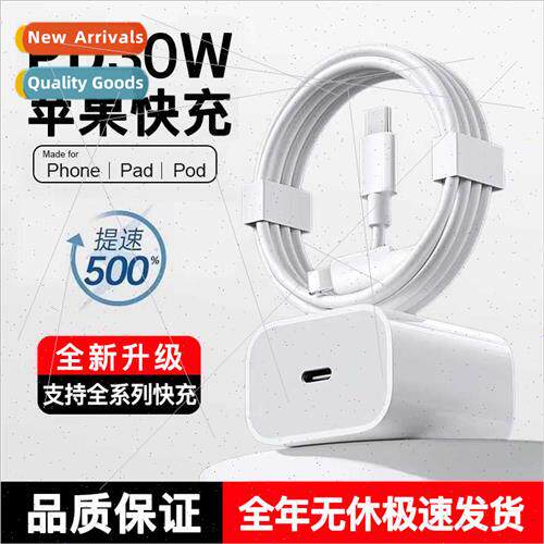 适用Apple data cable PD20W fast charging cable USB original