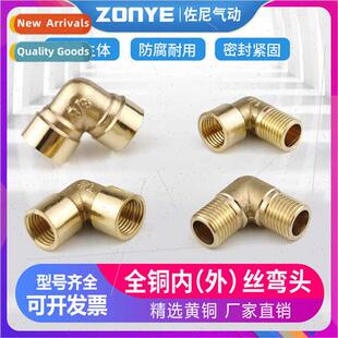 Brass right angle 90 degrees double male elbow fting threade