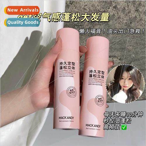 Refreshing Volume Hair Styling Spray Fluffy Oil Control Matt
