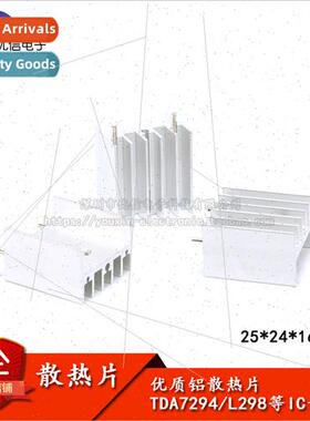 Pin Cooler 25*24*16MMTDA7294/L298 etc. 适用 IC/Heat Sink