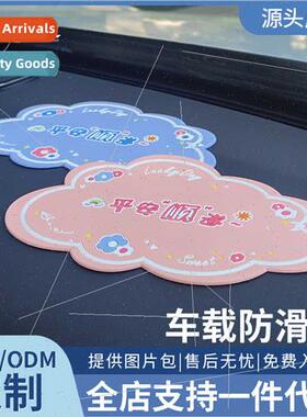Car ornaments -slip mat creative cute cartoon -slip mat car