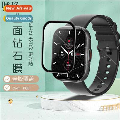 适用 Colmi P68 curved 3D full screen composite material soft