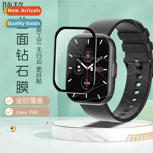 适用 Colmi P68 curved 3D full screen composite material soft