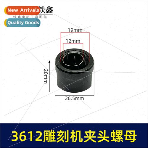 3612 engraving machine collet nut engraving machine fixture