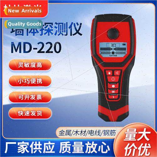 Multi-function wall detector MD-220 Metal cable wood rebar d
