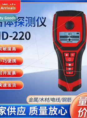 Multi-function wall detector MD-220 Metal cable wood rebar d