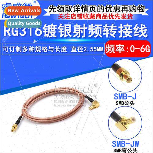 RG316 lver Plated Coaxial Cable SMB-J/SMB-JW Extension Cable