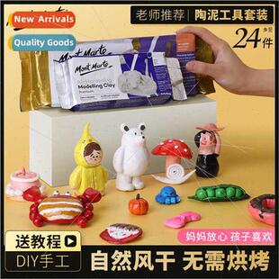 Stoneware clay material k diy handmade dolls no barbecue air
