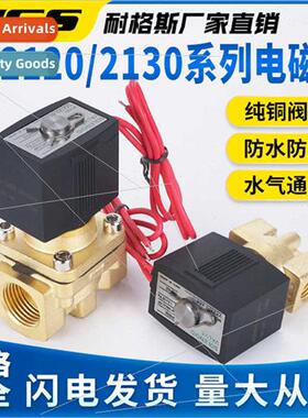 Normally closed solenoid water valve VX2120-02 VX2140-04 VX2