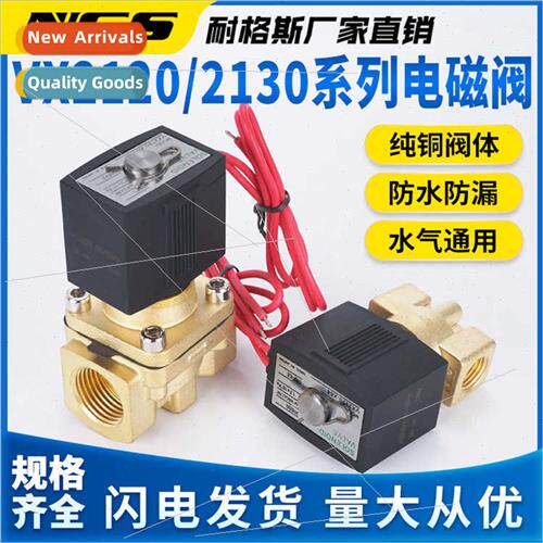 Normally closed solenoid water valve VX2120-02 VX2140-04 VX2
