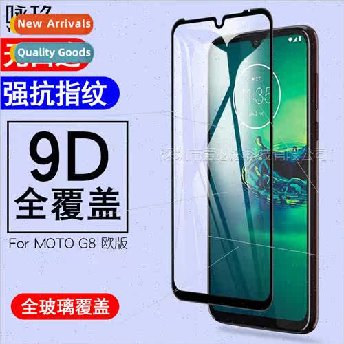 适用MOTO G8 full-screen tempered film g8   two strong silk s