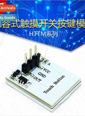 HTTM Series Capacive Touch Swch Key Module Red/Blue/Yellow/G