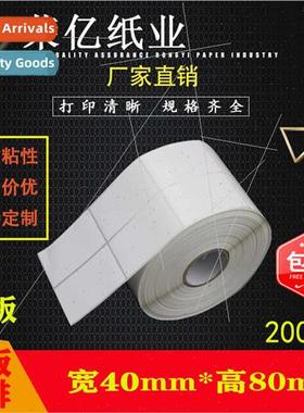 label printing paper barcode stickers 40*80*2*2000 horizonta