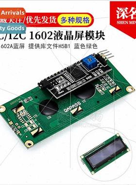 IIC I2C 1602 LCD Module LCD1602A Blue Screen Provide brary F