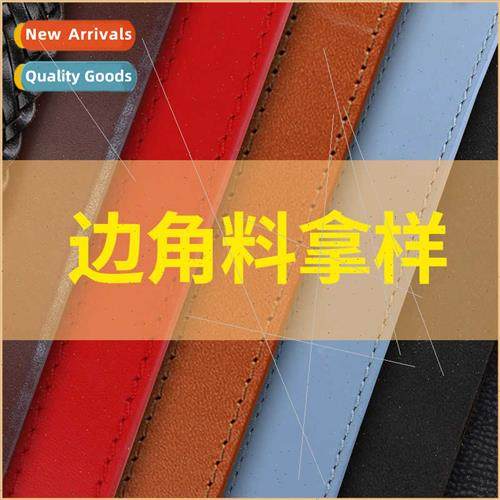 Edge material to take a sample belt belt belt raw material c