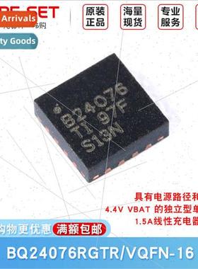 BQ24076RGTR VQFN-16 1.5A near Battery Charger Chip