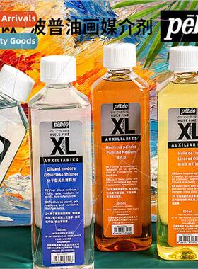 Pebeo Varnish Oil 500ml Color Mixing Oil Oil Painting Thinne