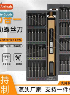 50 in 1 household rechargeable electric screwdriver set mult