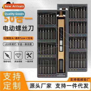 household rechargeable electric set screwdriver mult