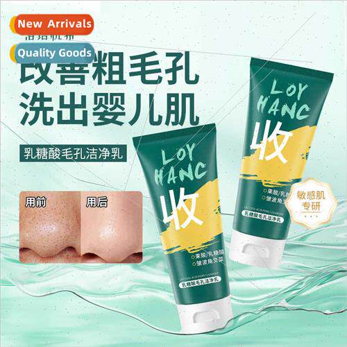 Lactobionic Acid Pore Cleansing Milk Deep Cleansing Blackhea