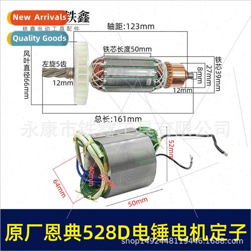 Grace Eurocool ED528D/528C Clutched Hammer Rotor Stator Dual