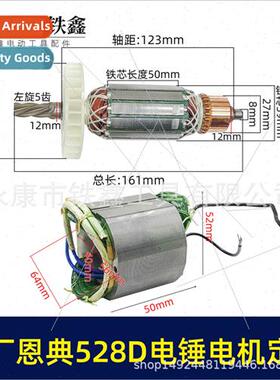 Grace Eurocool ED528D/528C Clutched Hammer Rotor Stator Dual