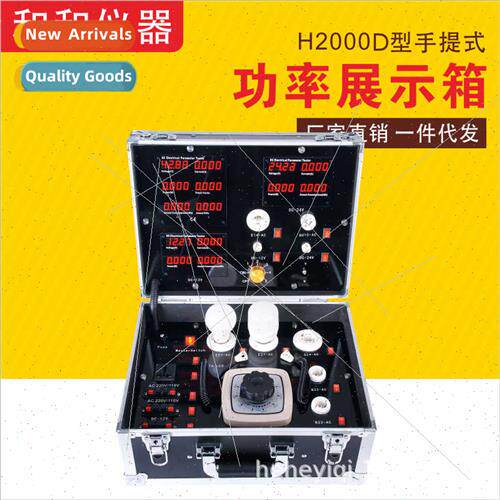 lamps lanterns wattage test box LED lighting parameter teste