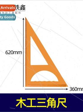 Woodworking triangle ruler Bakele right-angle ruler leaning