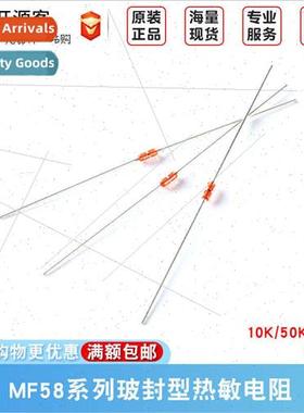 Glass Sealed Thermistor MF58 10K 50K 100K 1% 5% NTC Inductio