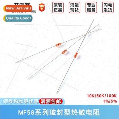 Glass Sealed Thermistor MF58 10K 50K 100K 1% 5% NTC Inductio