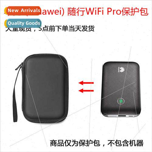 Protective case适用Huawei On-the-go WiFi Pro wireless router
