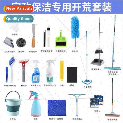 New house opening cleaning tools set to do cleaning cleaning