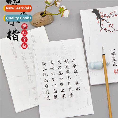 Hairpin lowercase Tang poetry Song lyrics brush lettering po